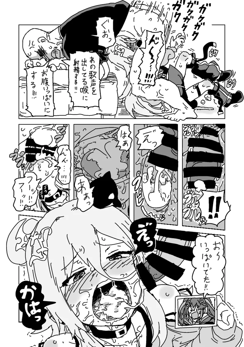 ヴィヴィとノノの妊娠しないと出られない部屋 page 10 full
