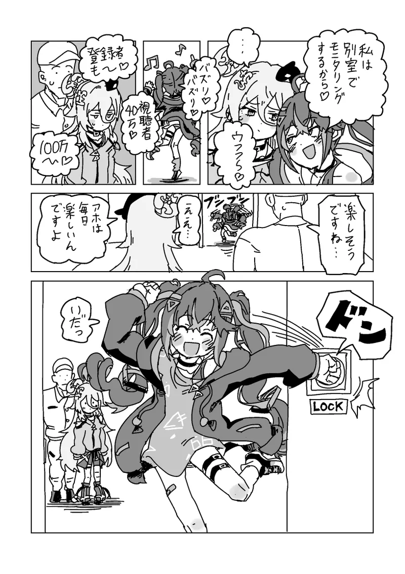 ヴィヴィとノノの妊娠しないと出られない部屋 page 4 full
