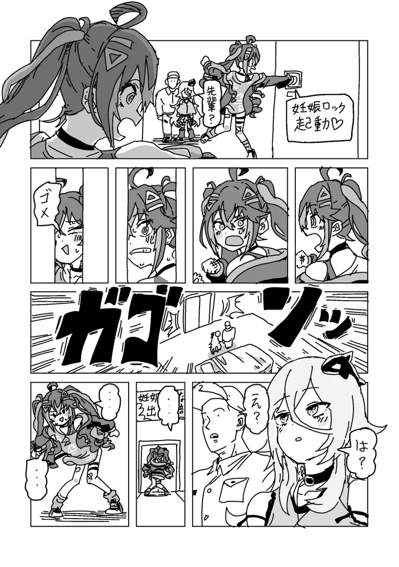 ヴィヴィとノノの妊娠しないと出られない部屋 page 5 full