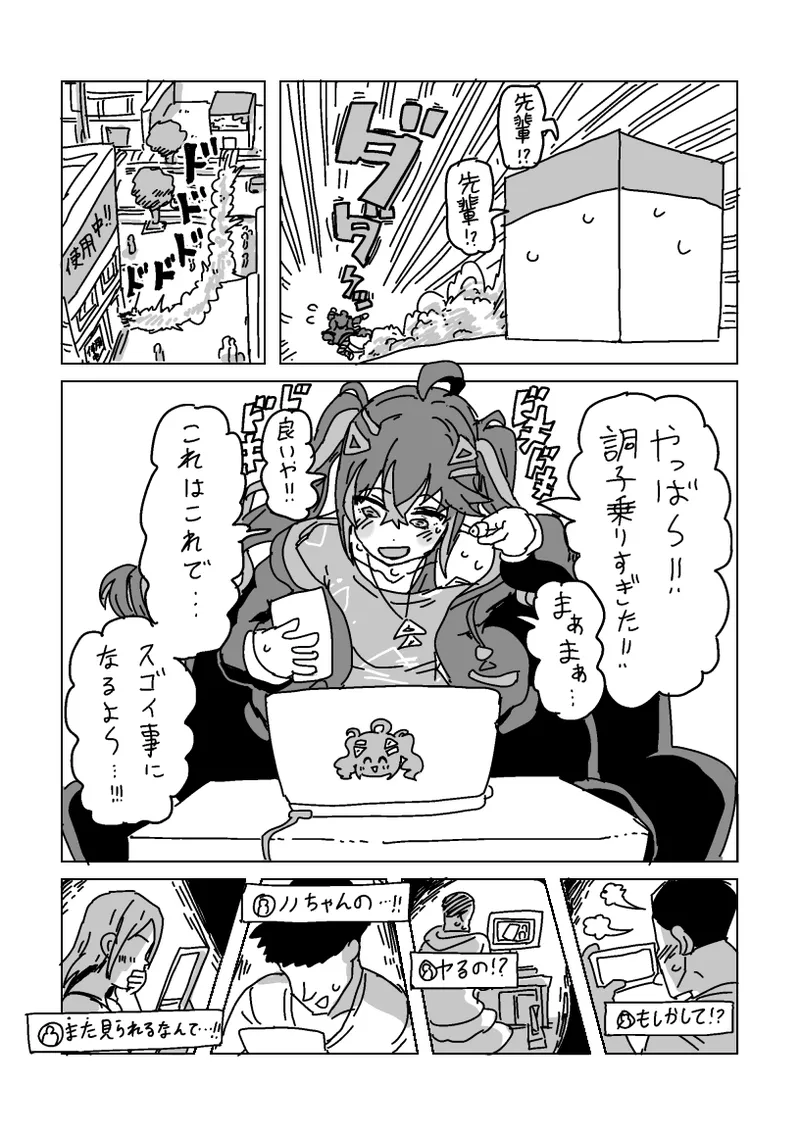 ヴィヴィとノノの妊娠しないと出られない部屋 page 6 full