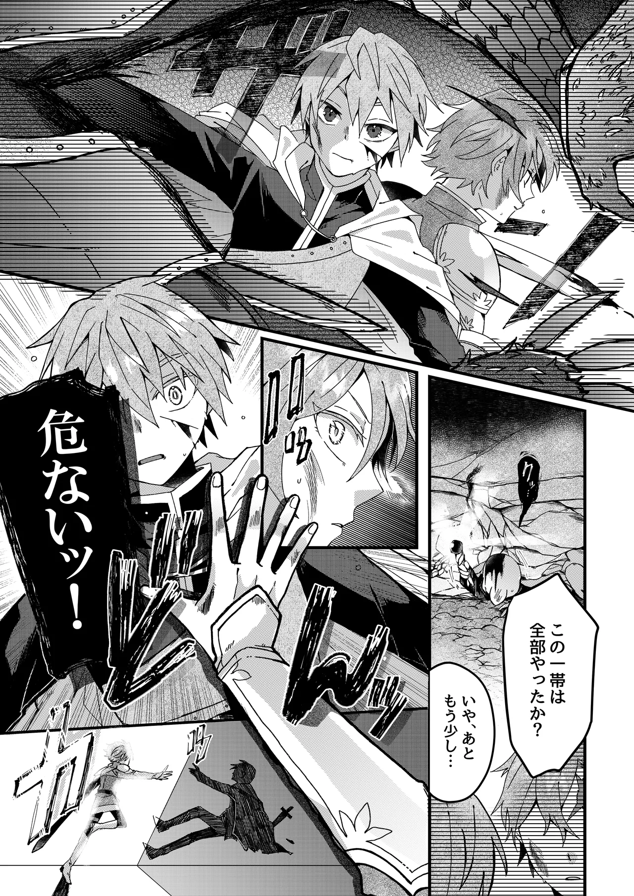 勇者パーティー石化壊滅 page 2 full