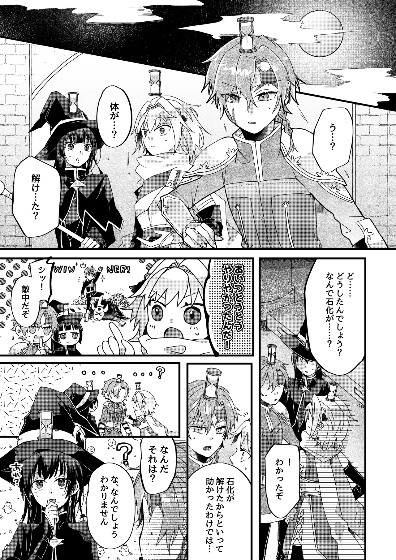 勇者パーティー石化壊滅 page 7 full