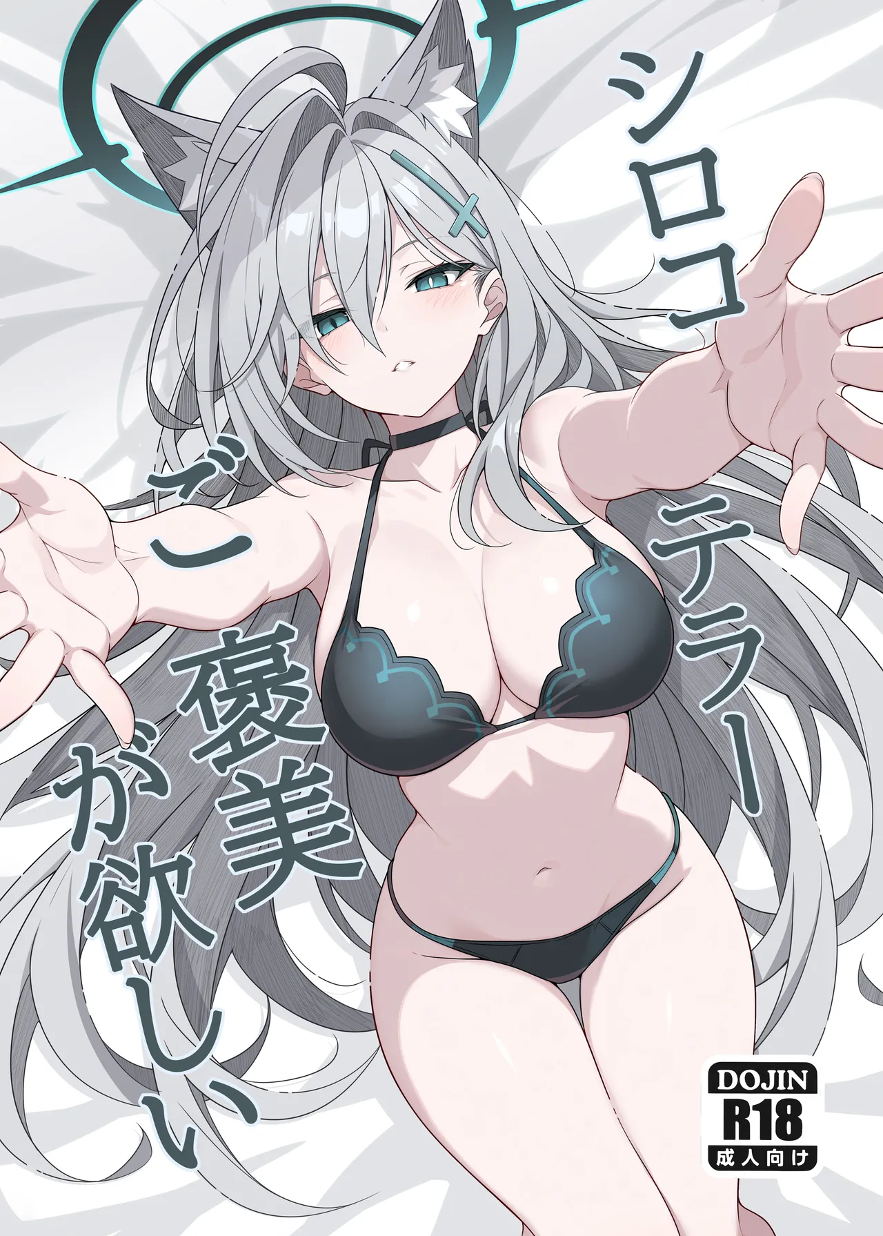 Shiroko Terror Demands a Reward page 1 full