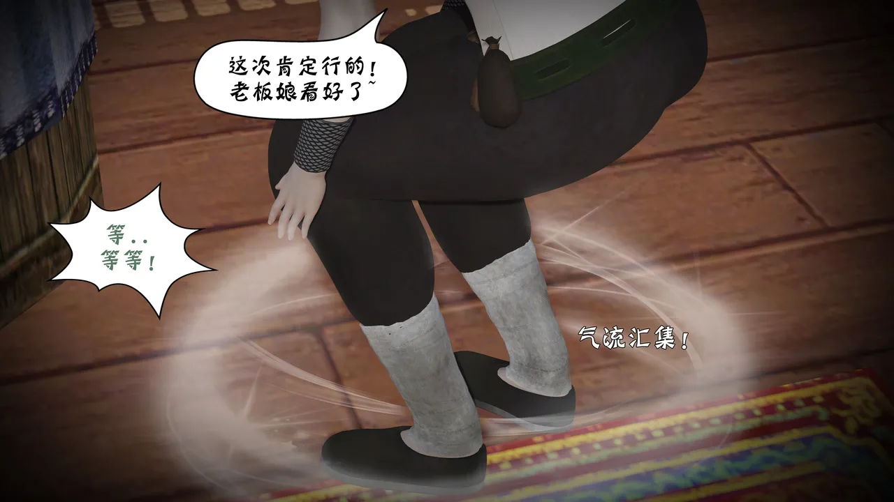 詭盜:噬紅邪劍 1 Freaky thief: Bloody evil Sword 1 page 7 full