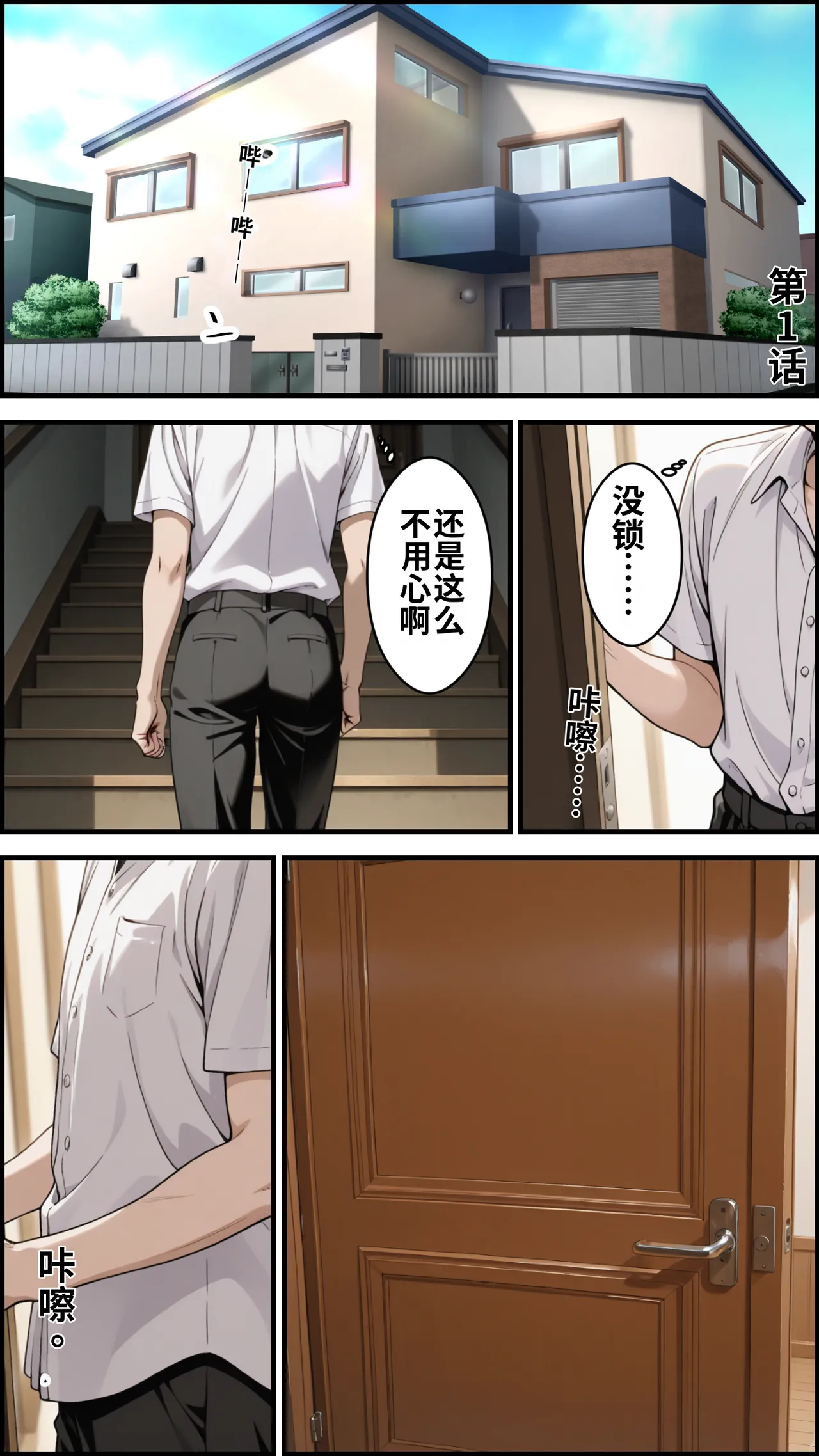 幼馴染をTSさせたので彼女共々堕とす話 page 1 full