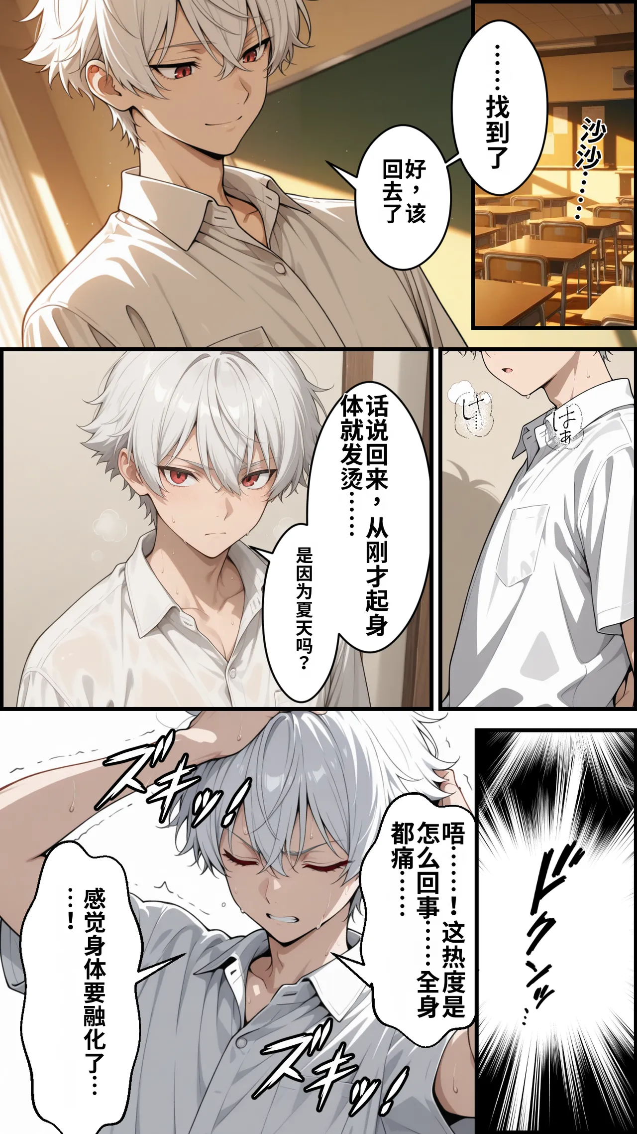 幼馴染をTSさせたので彼女共々堕とす話 page 8 full