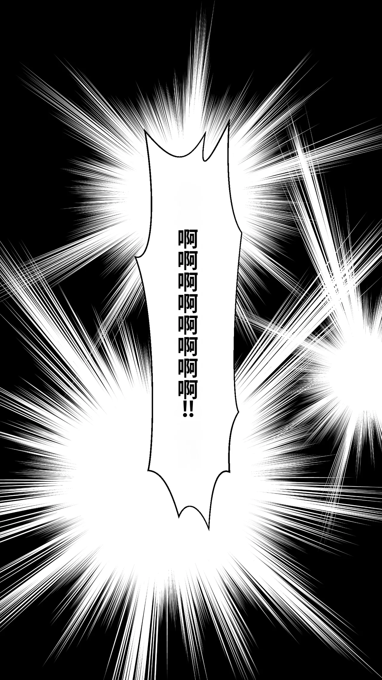 幼馴染をTSさせたので彼女共々堕とす話 page 9 full