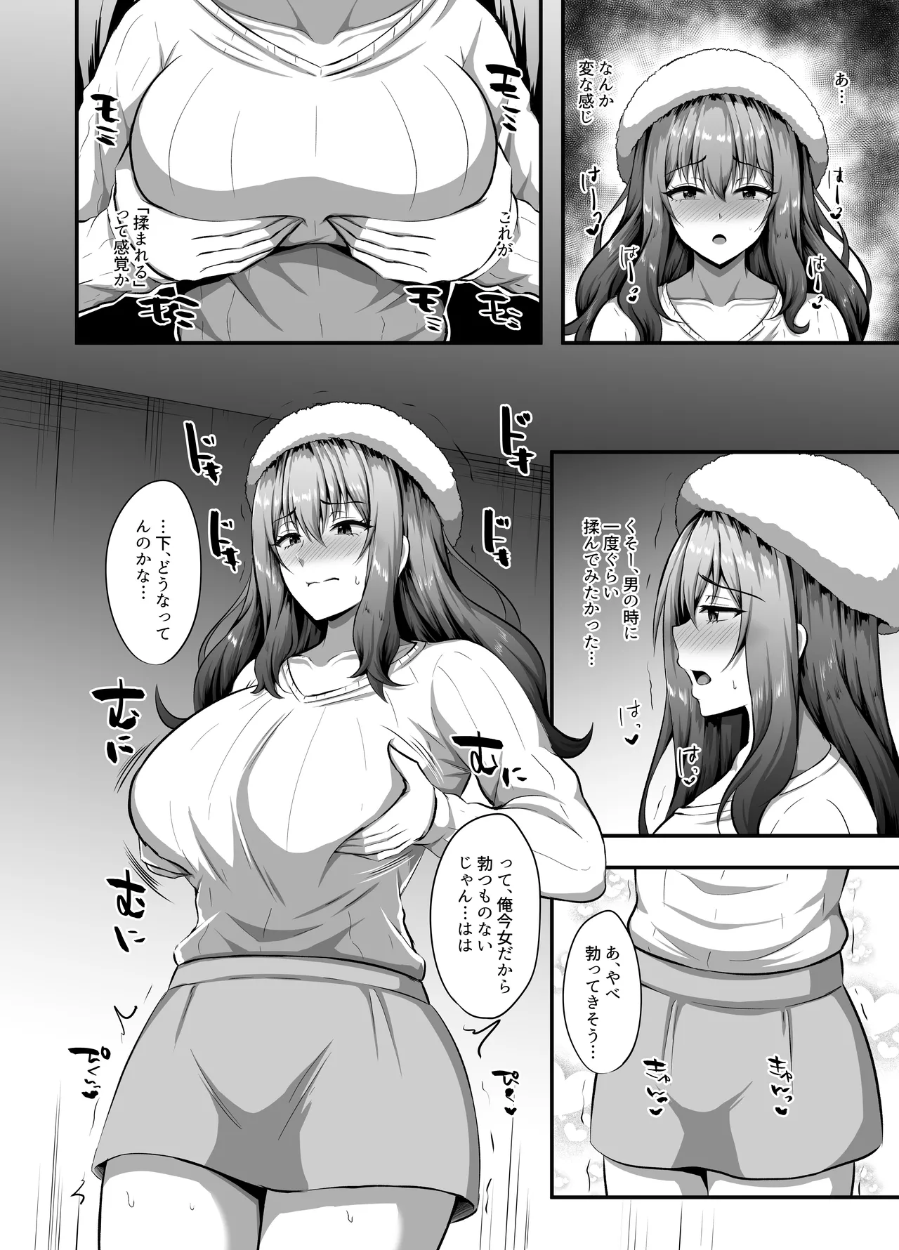 "Watashi" ni Yomigaeru "Ore" no Kioku ~Otoko datta Zense o Omoidashita JD no Hanashi~ page 9 full