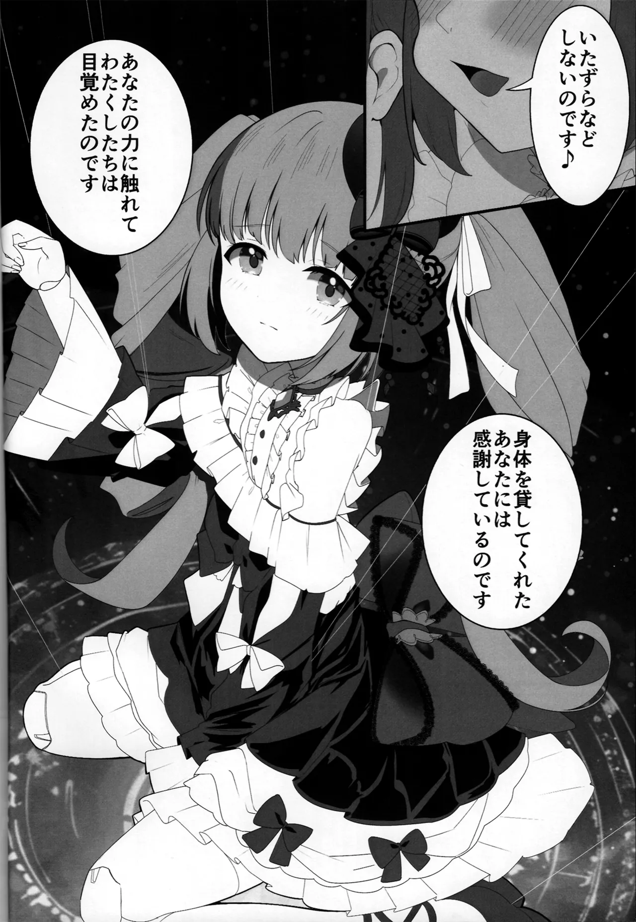 Yorita Yoshino to Midara na Ningyou page 6 full