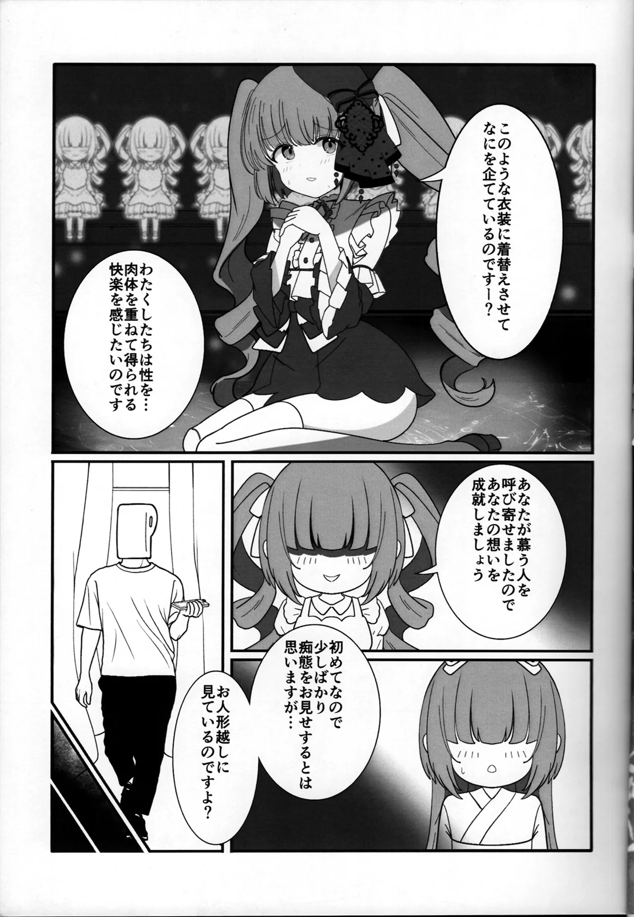 Yorita Yoshino to Midara na Ningyou page 7 full