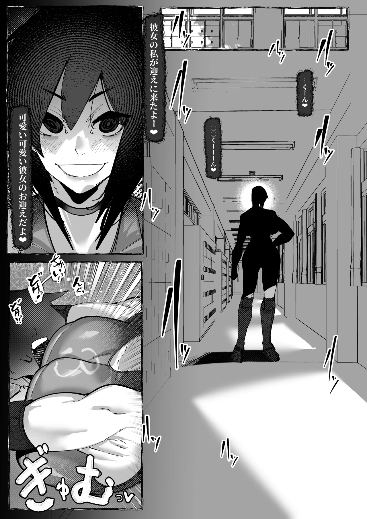 愛が重すぎるボーイッシュ彼女に絞られる話 page 2 full