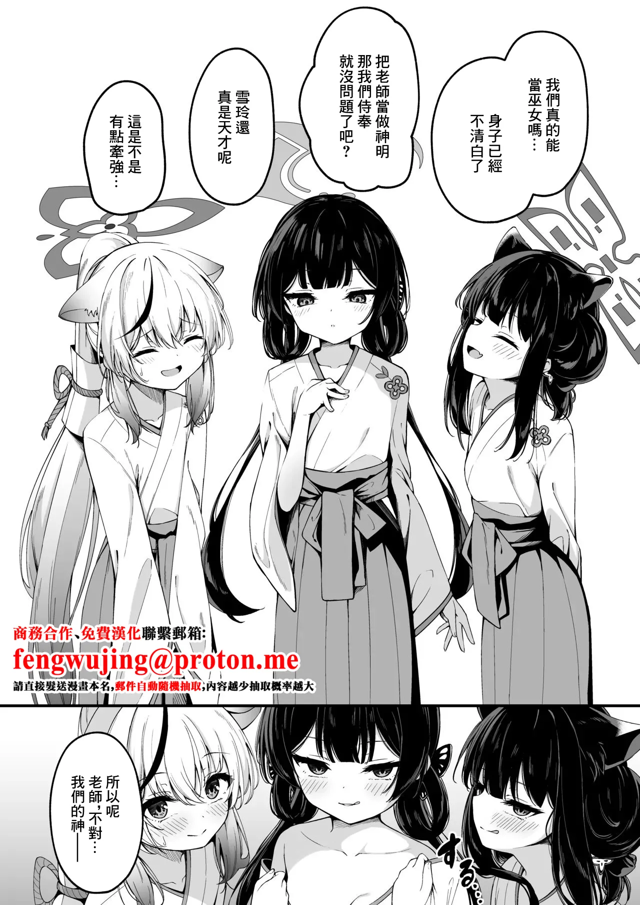 山海経巫ニっ女たちの神事が気持ち良すぎる話 -1280x page 2 full