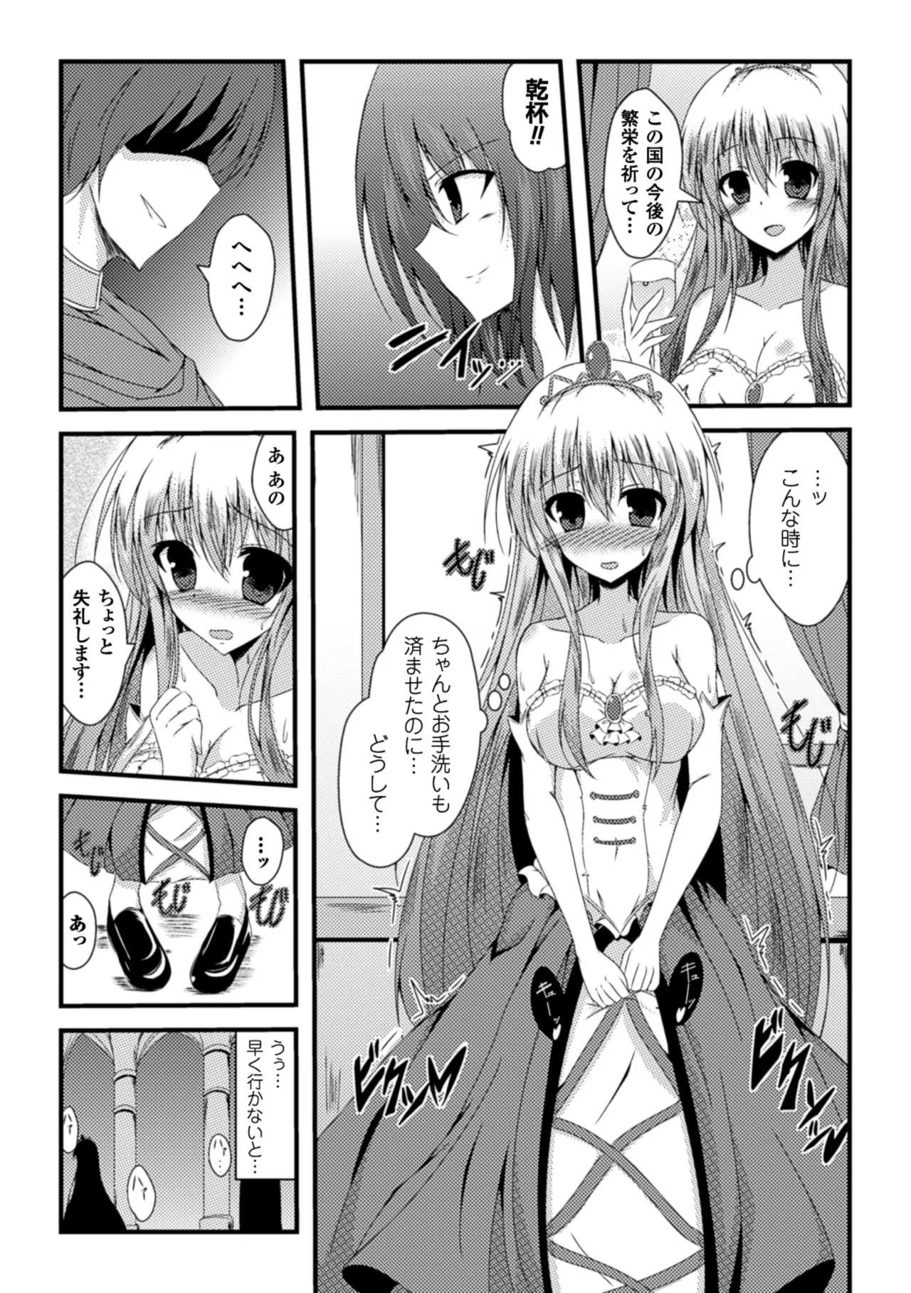 2D Comic Magazine Shikkin Shoujo Vol. 2 page 6 full