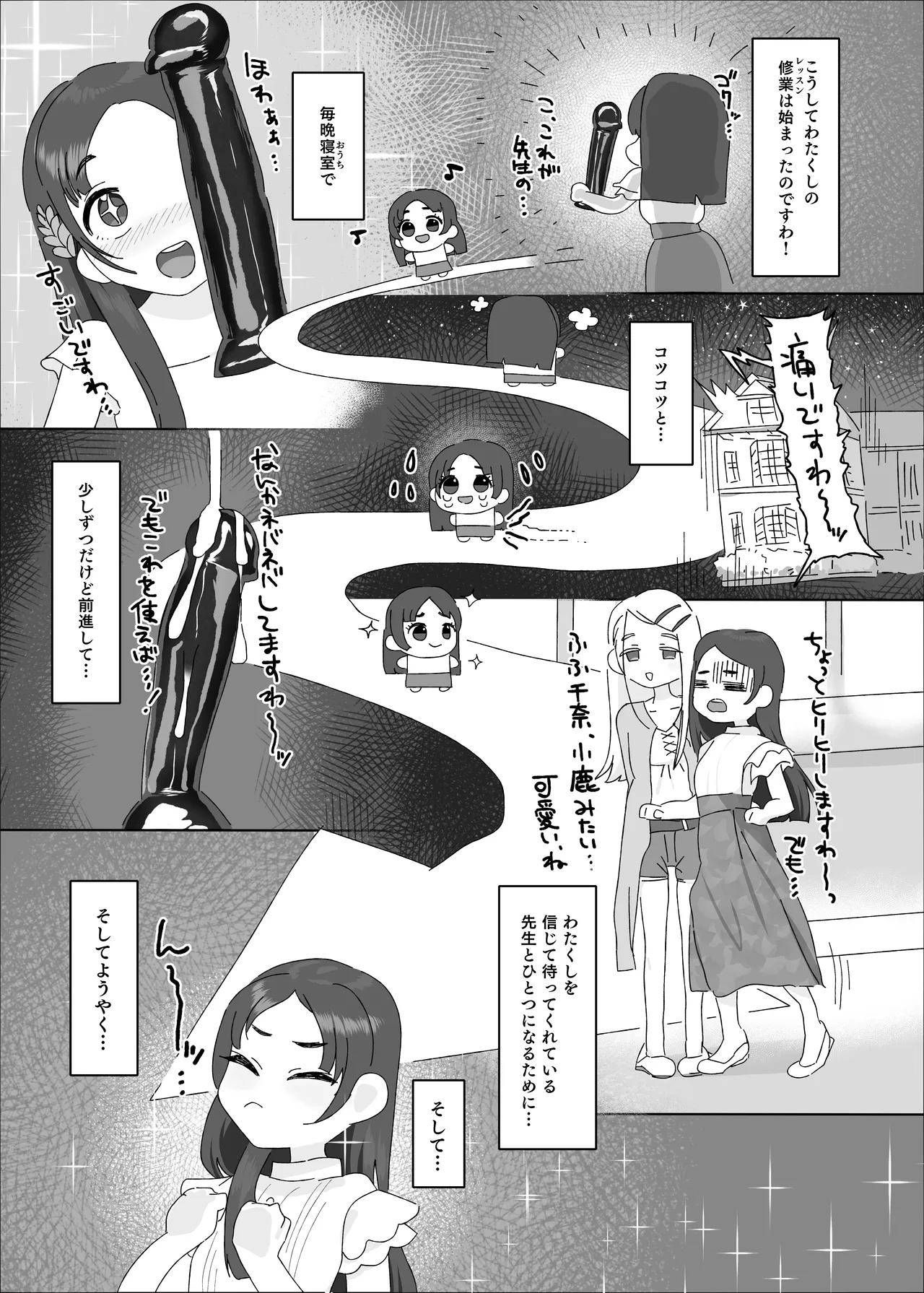 Kuramoto China vs Saimin Oji-san page 6 full