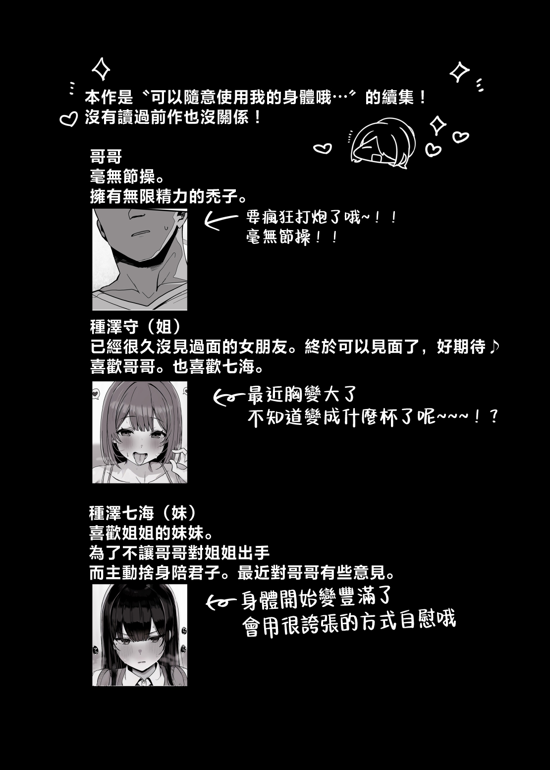 "Nee... Onii-san shimasen ka" page 4 full