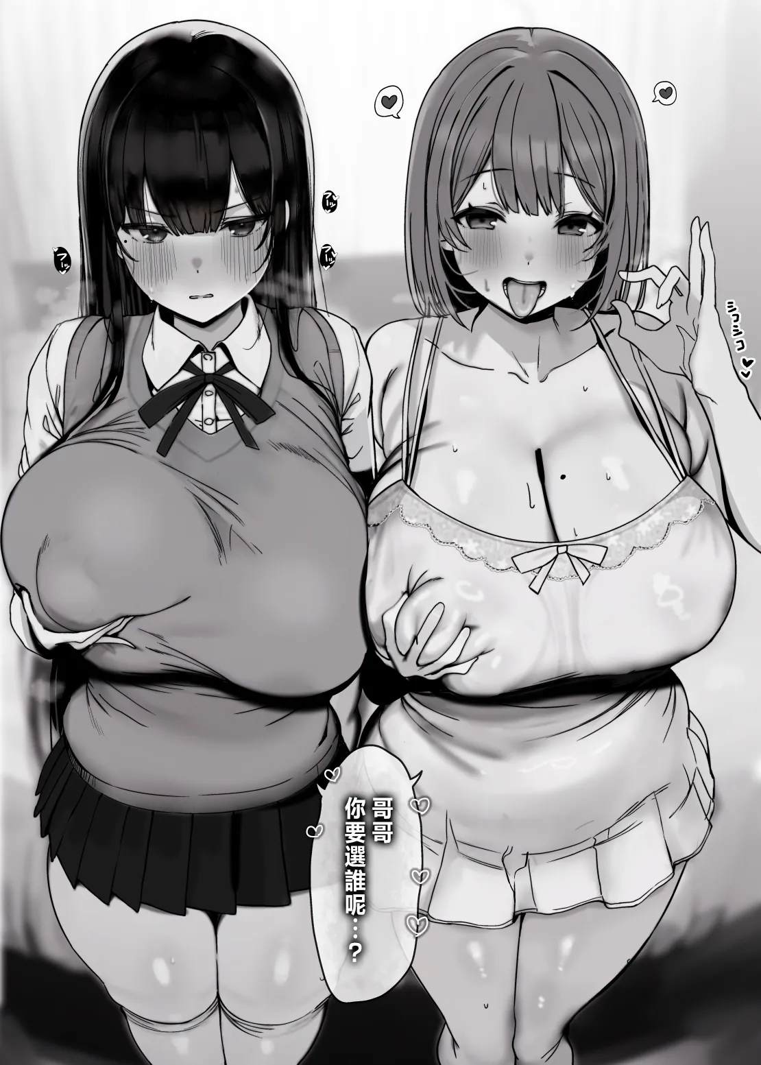 "Nee... Onii-san shimasen ka" page 6 full