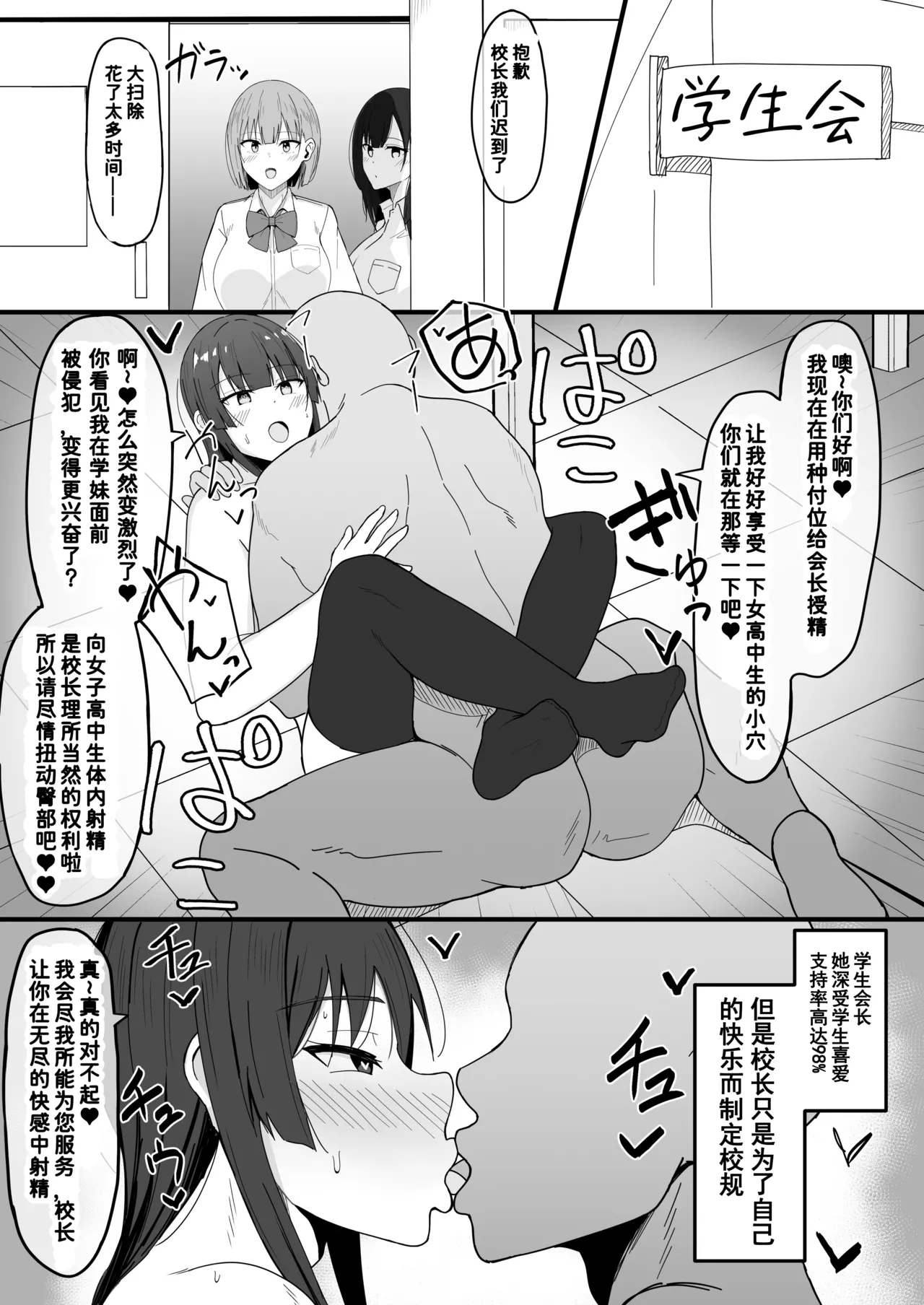 いちゃらぶレイプ無理やり合意セックス集+α page 10 full