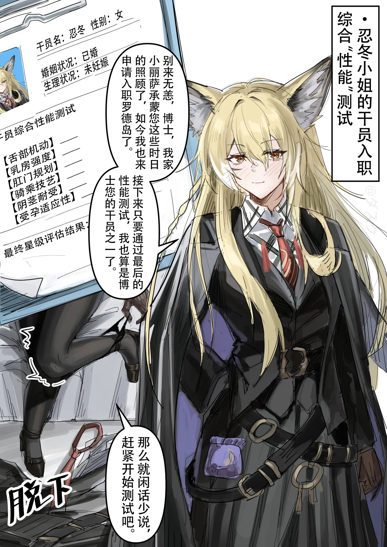 Operator Vulpisfoglia's Performance Test page 2 full