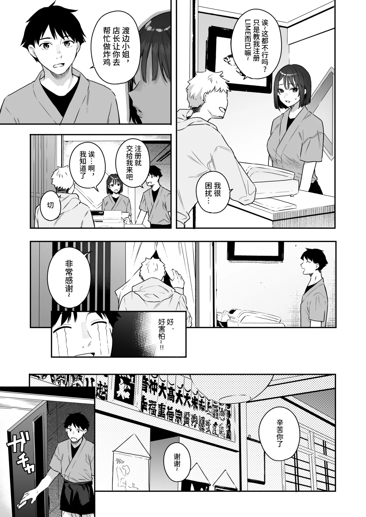 Kanojo no Hatsujou Switch｜她的发情开关 page 5 full