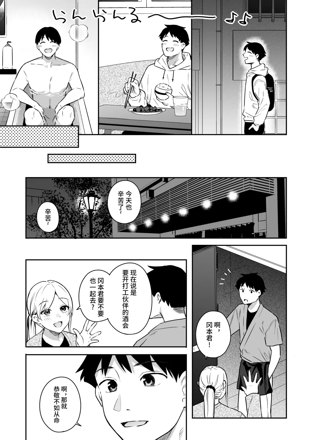 Kanojo no Hatsujou Switch｜她的发情开关 page 7 full