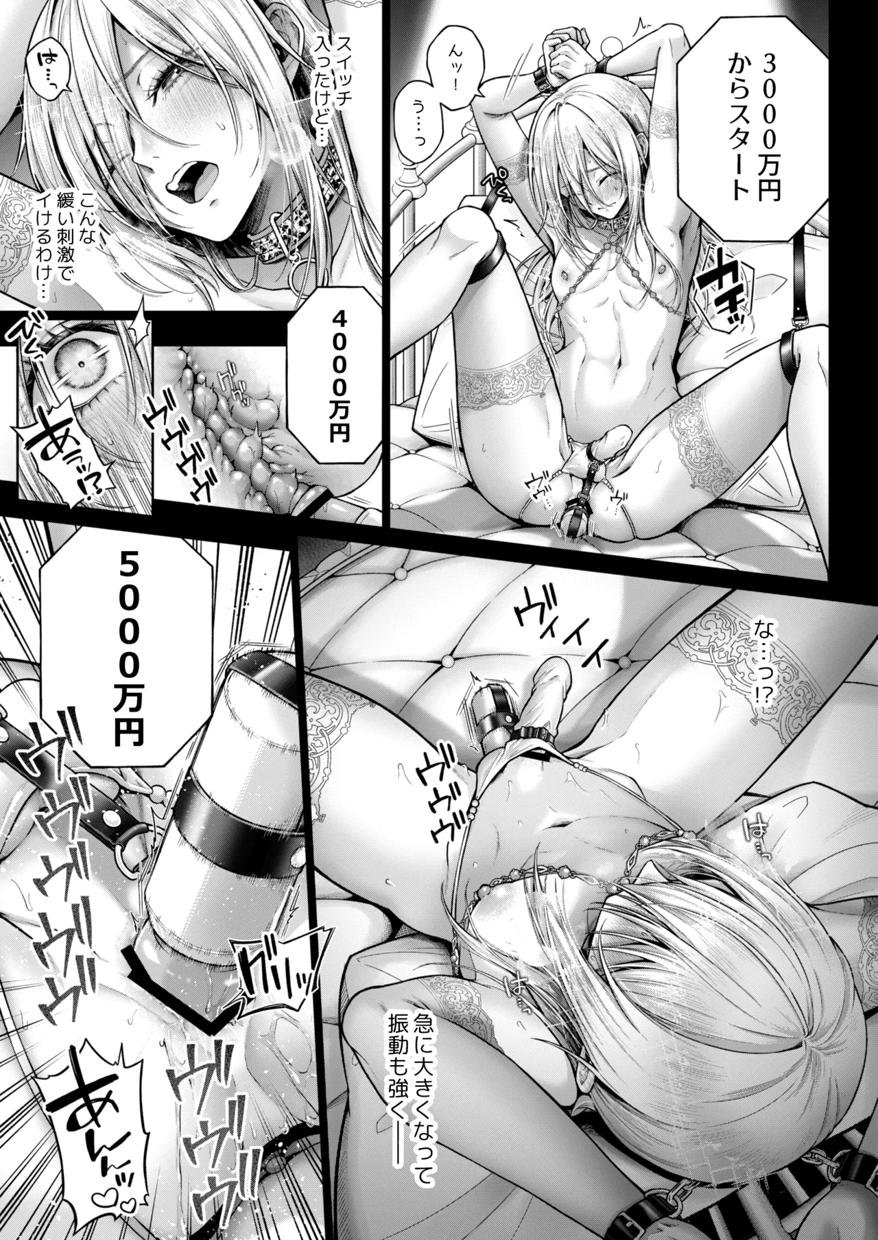 闇オク100億ケツの奥 page 10 full