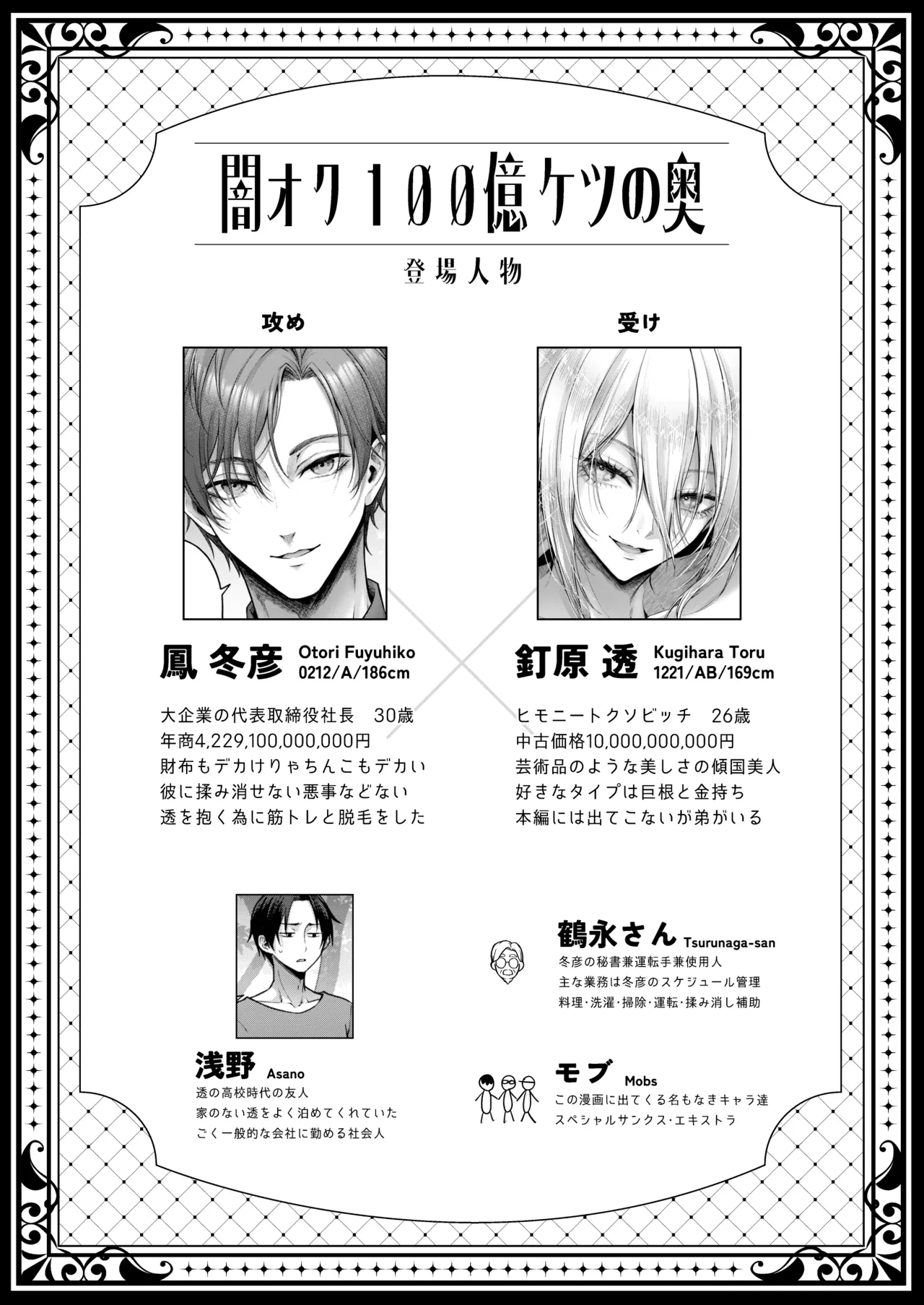 闇オク100億ケツの奥 page 3 full