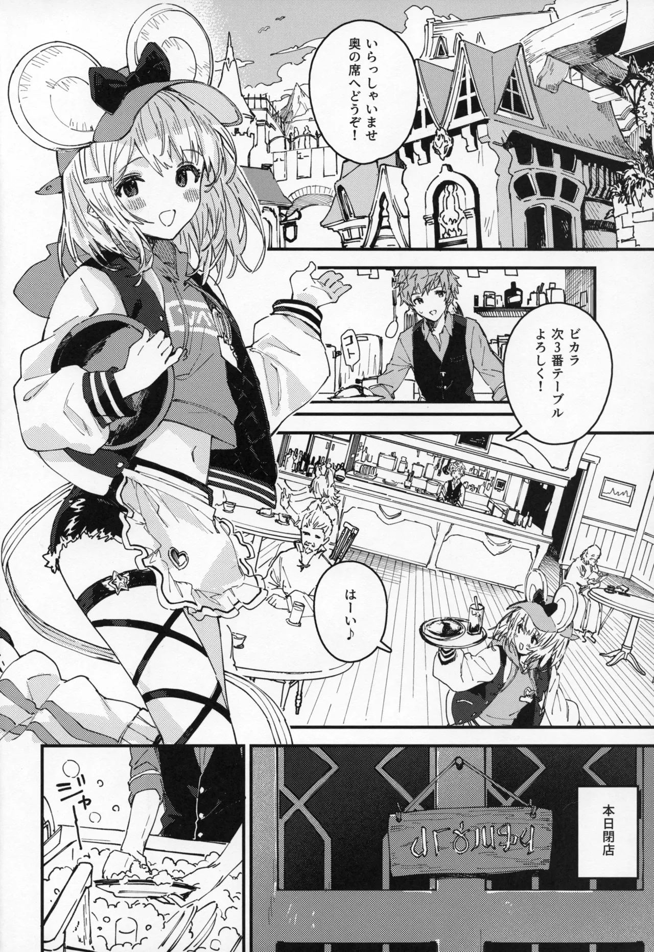 Vikala-chan to Ichaicha Suru Hon 16 Satsume page 3 full