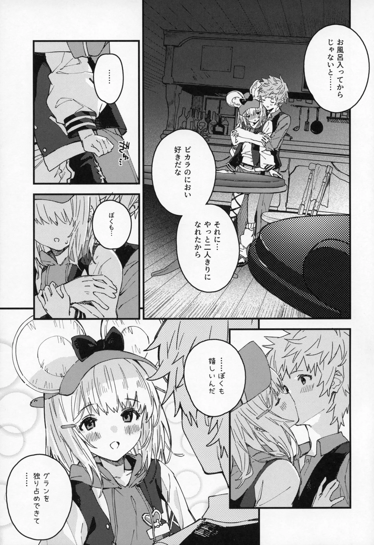 Vikala-chan to Ichaicha Suru Hon 16 Satsume page 6 full