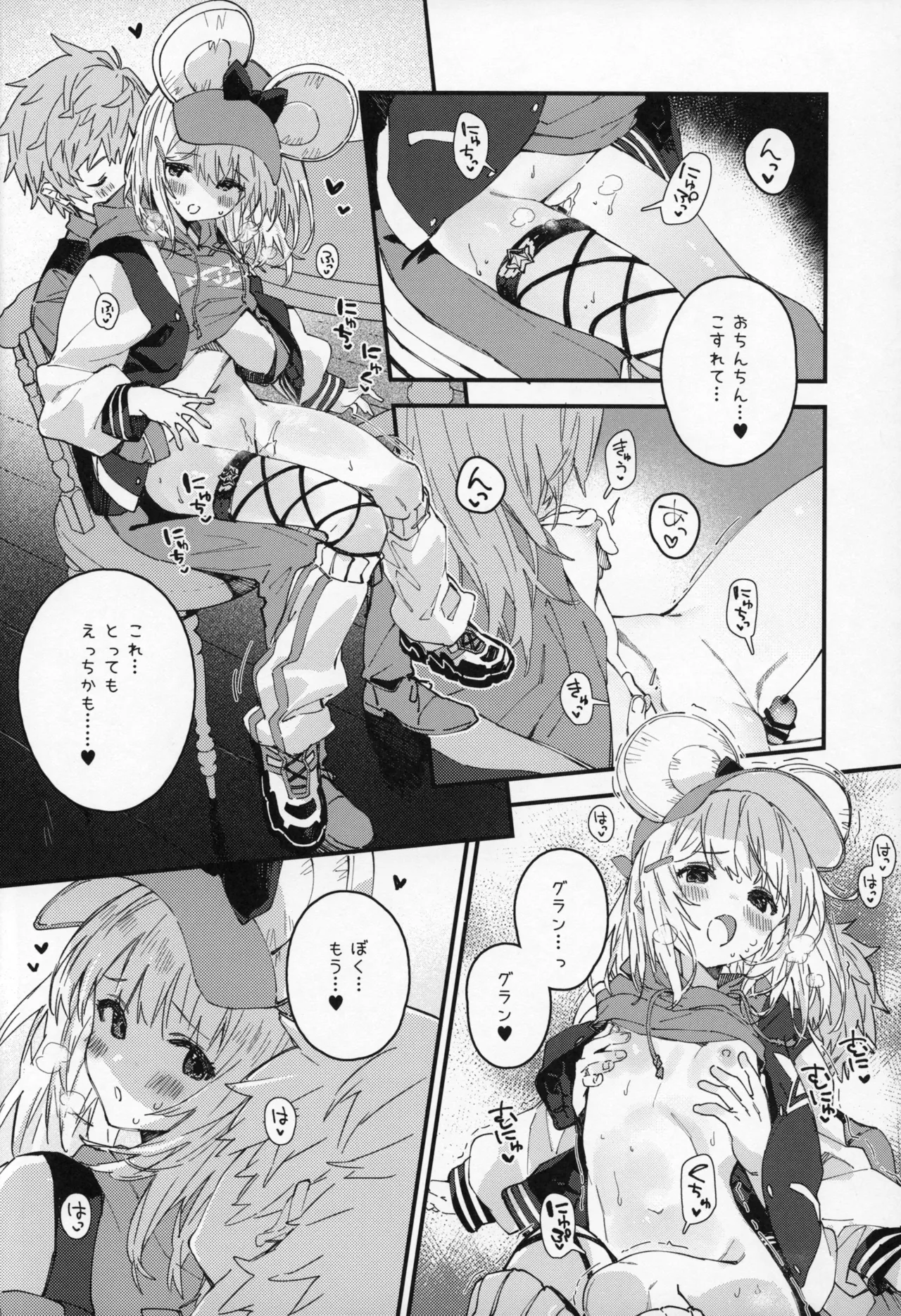 Vikala-chan to Ichaicha Suru Hon 16 Satsume page 9 full