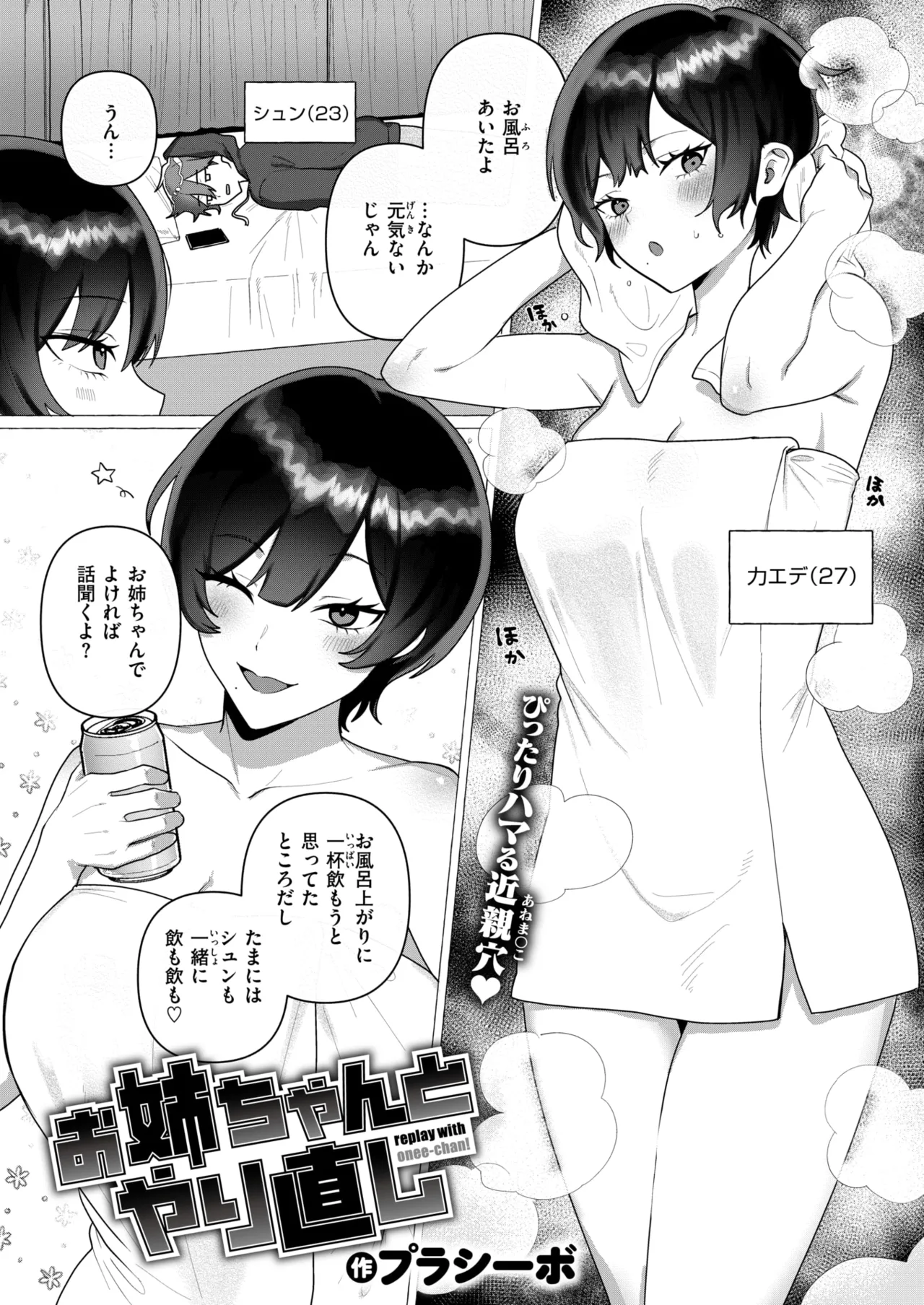 WEEKLY Kairakuten 2026 No.02 page 3 full