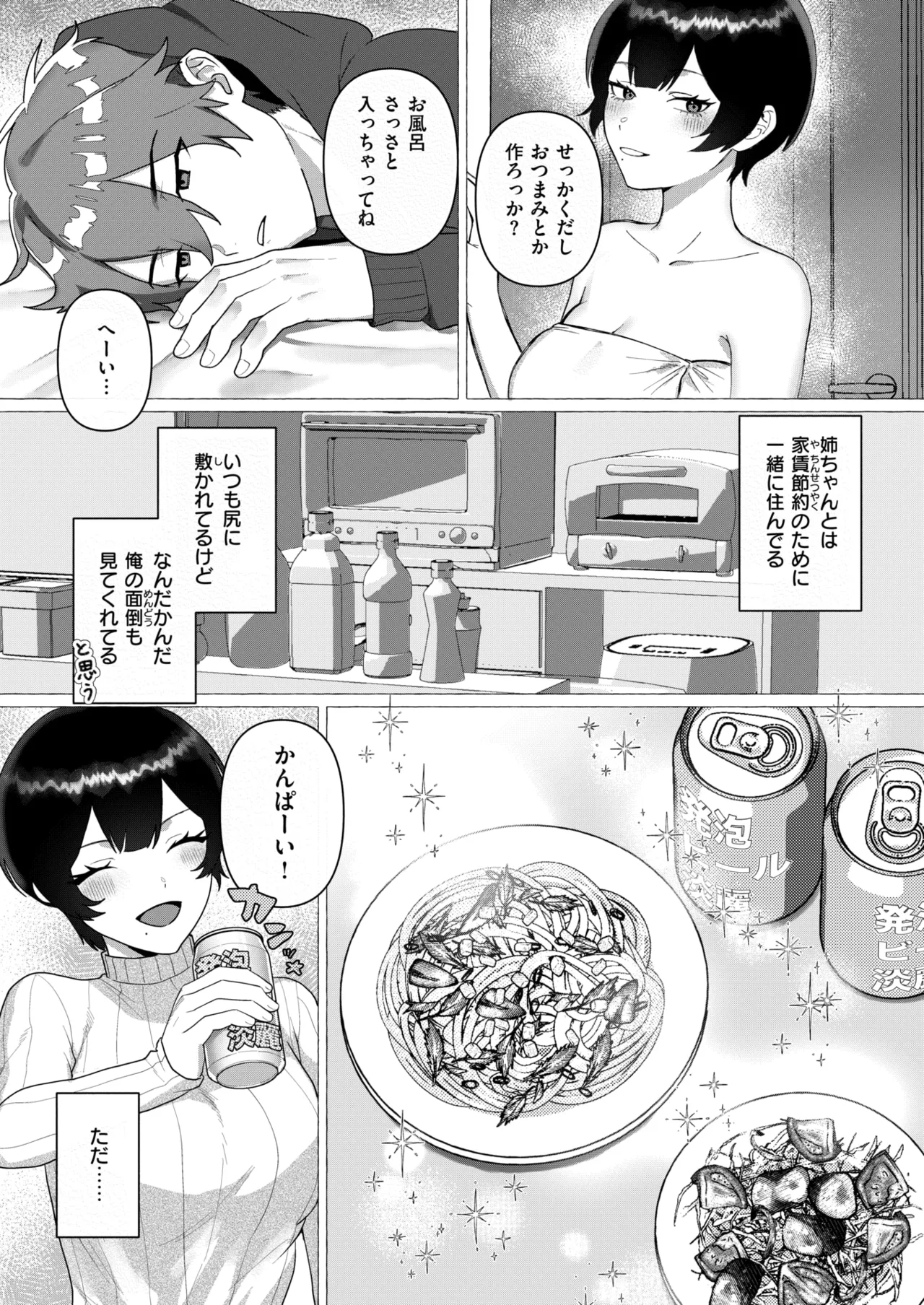 WEEKLY Kairakuten 2026 No.02 page 4 full