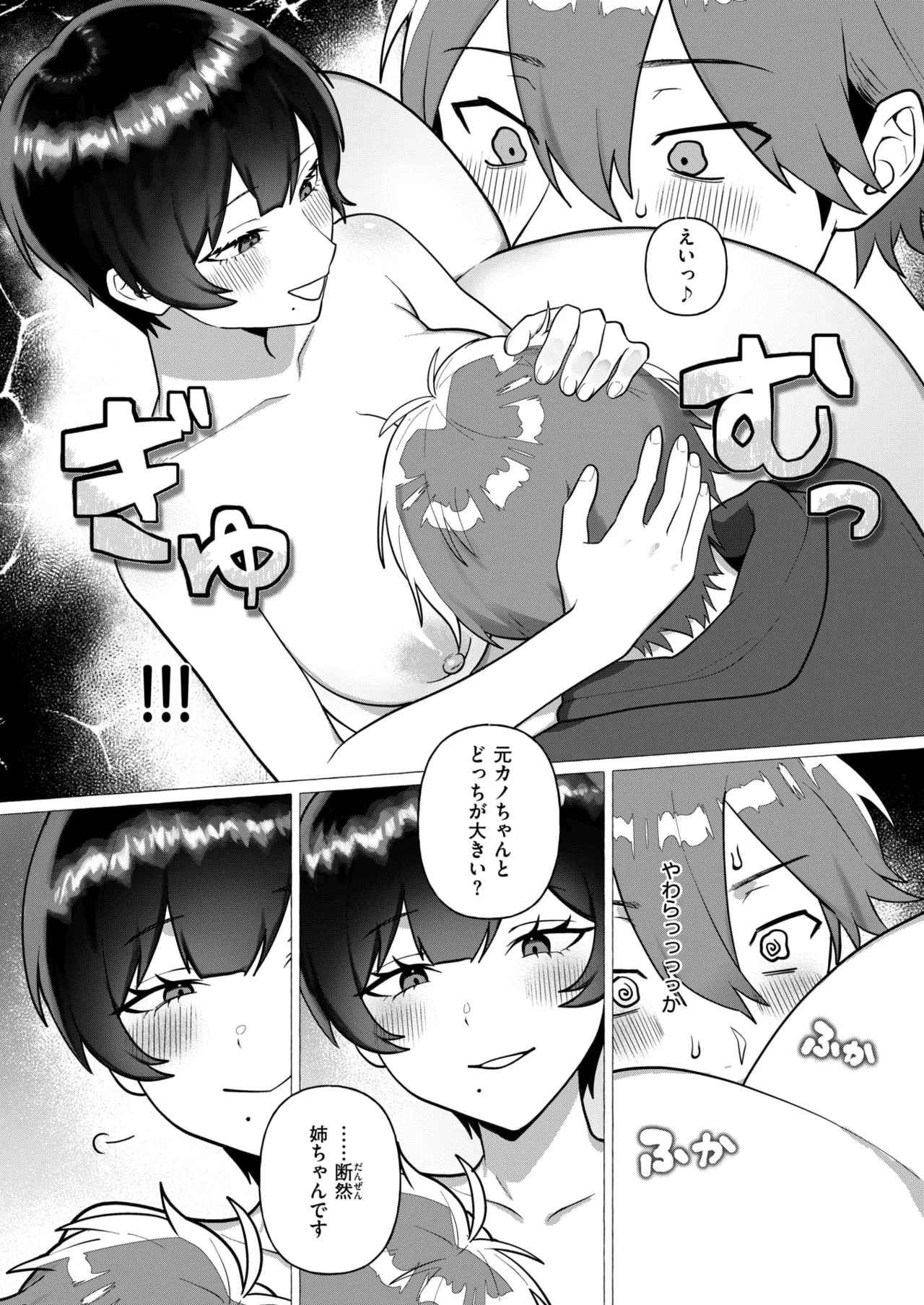 WEEKLY Kairakuten 2026 No.02 page 9 full