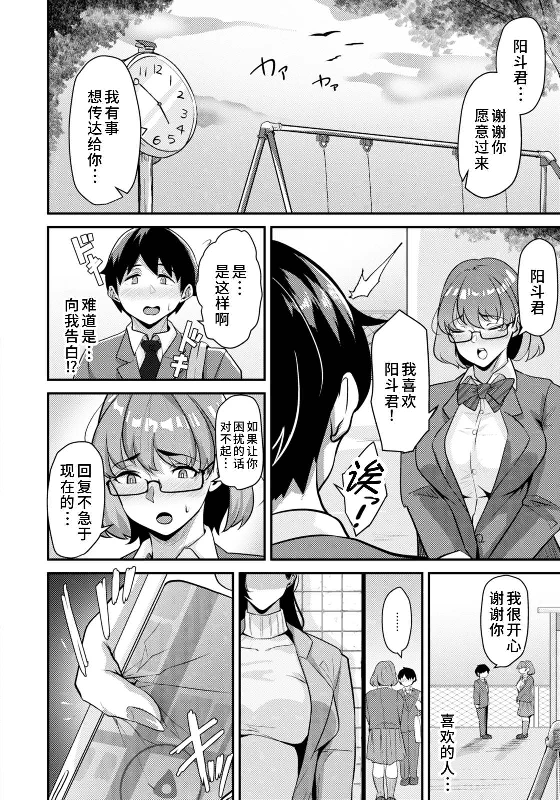 母性の果て page 10 full