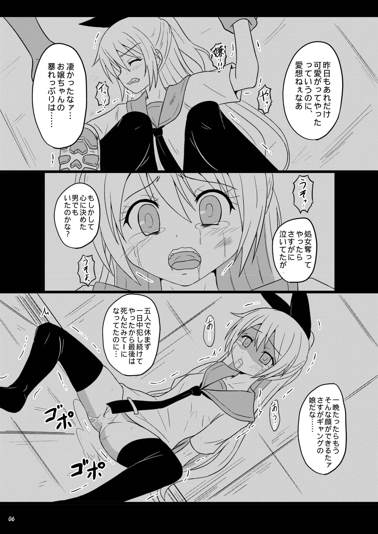 RED RIBBON page 6 full