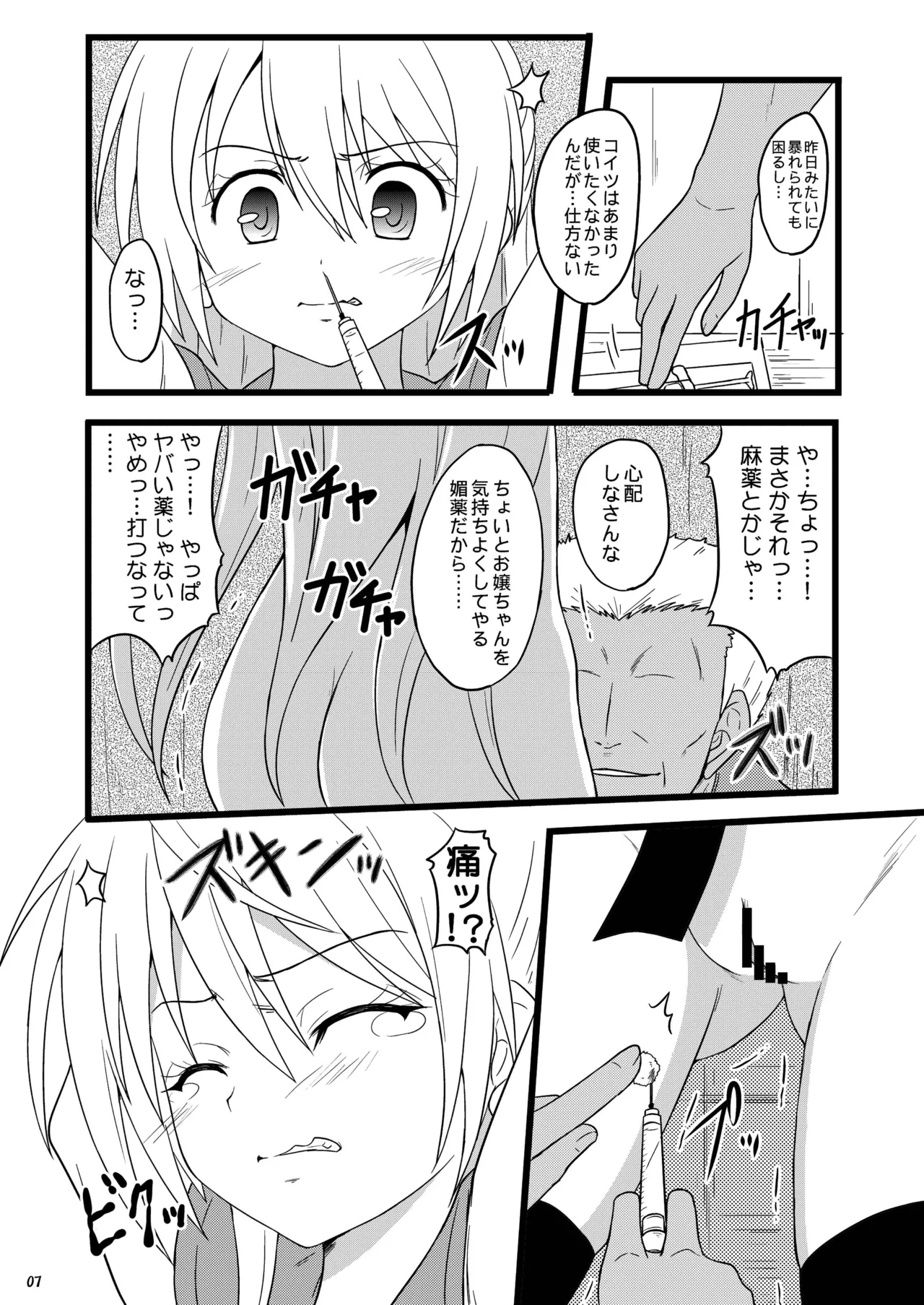 RED RIBBON page 7 full