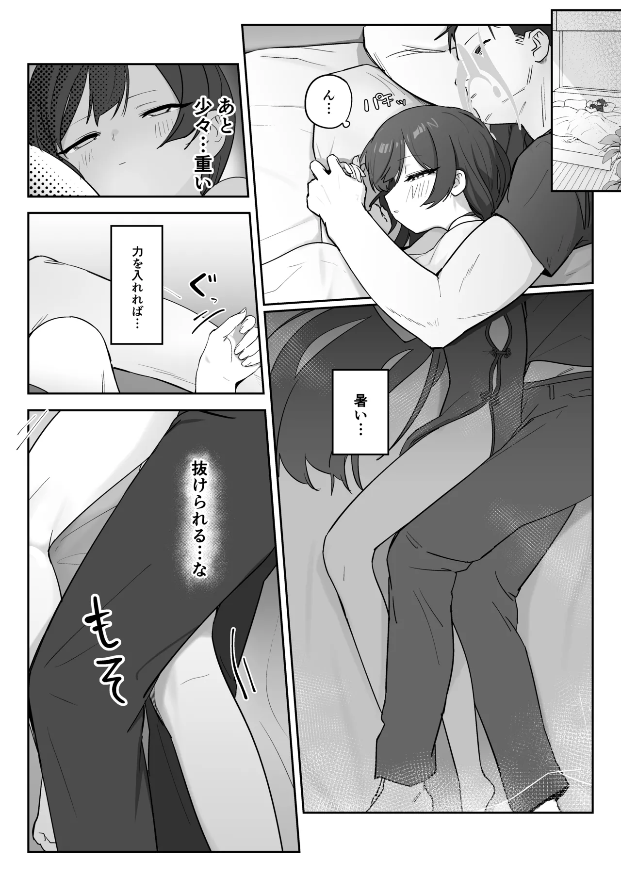 Ryuu no Gekirin page 10 full