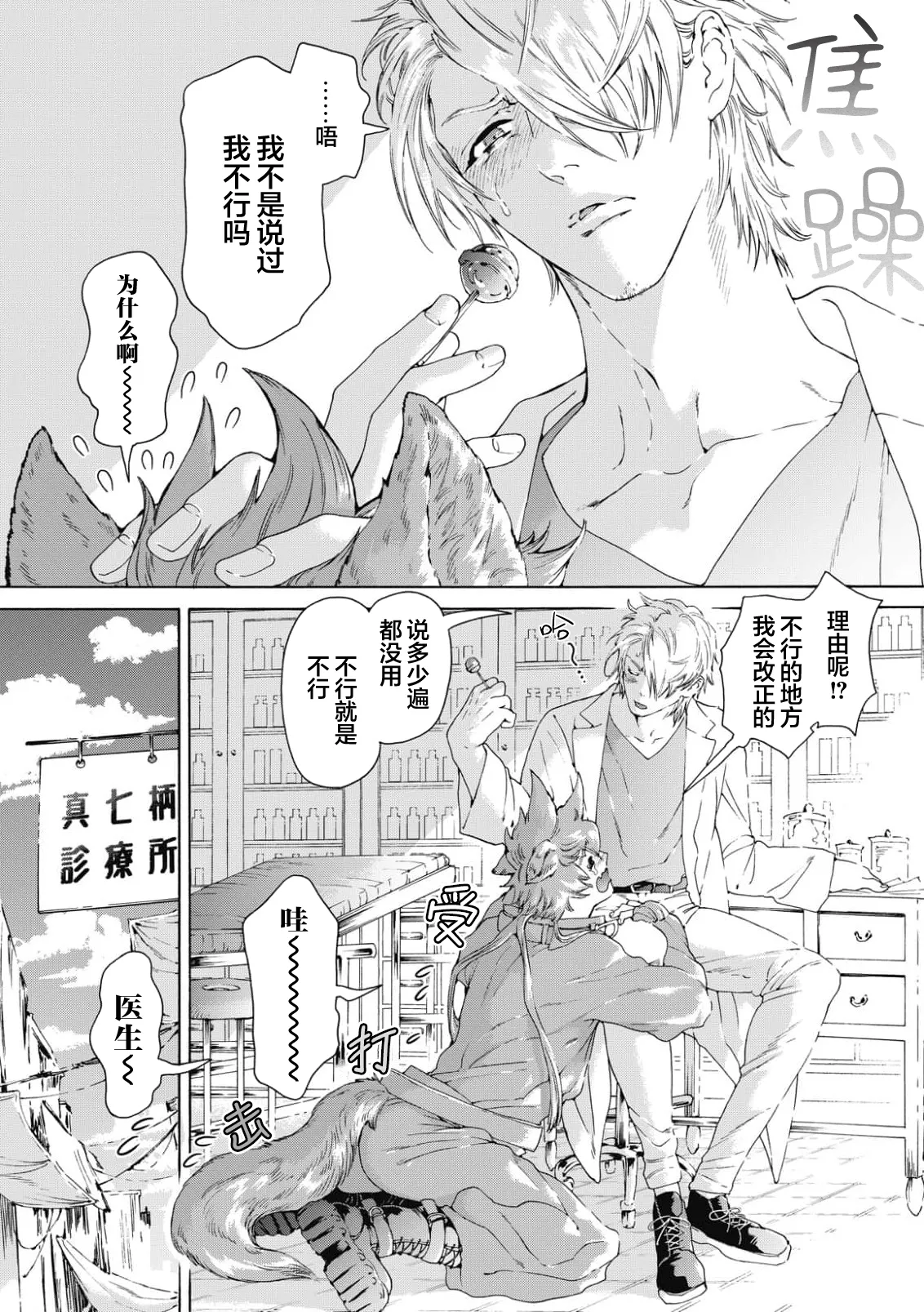 Lovely Hybrid page 4 full