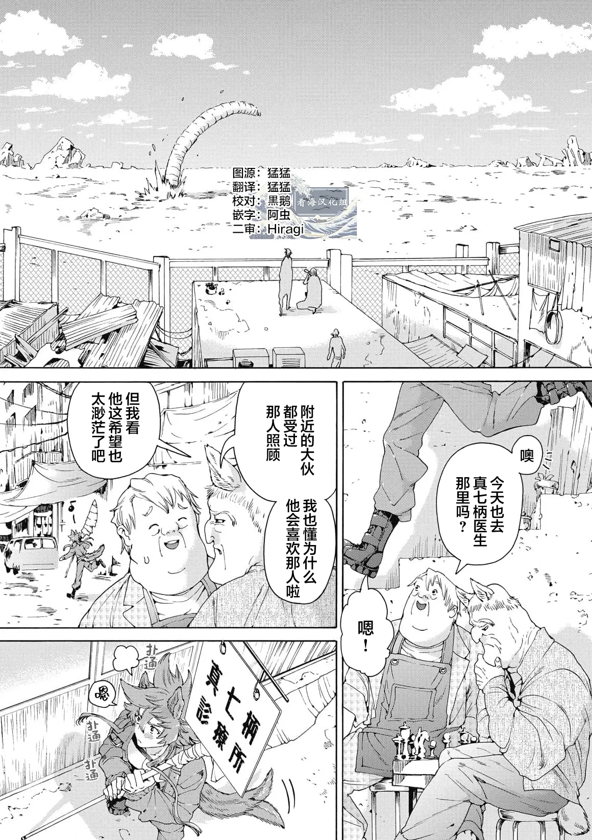 Lovely Hybrid page 6 full