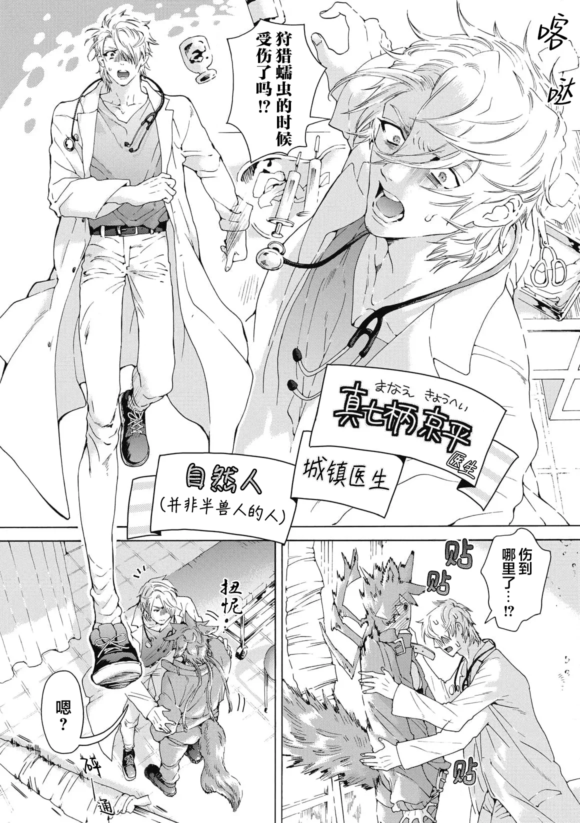 Lovely Hybrid page 8 full