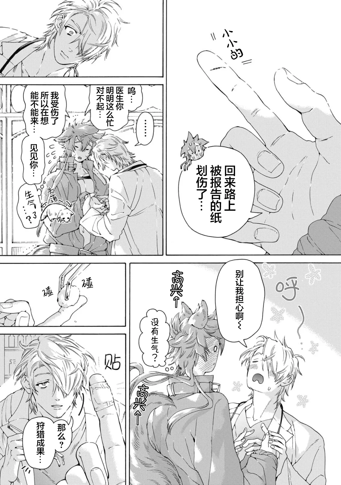 Lovely Hybrid page 9 full