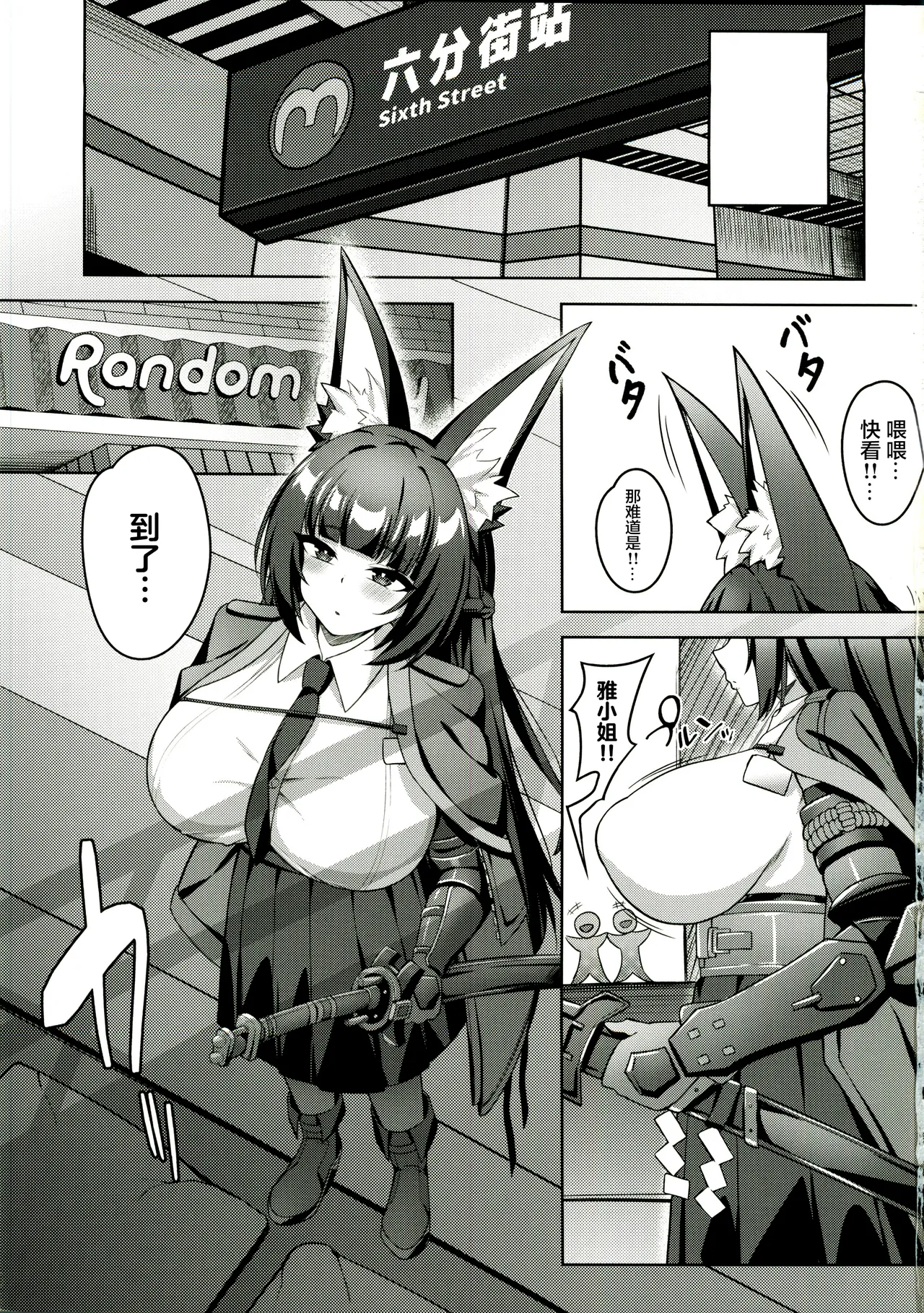 Hanayome Shuugyou page 2 full