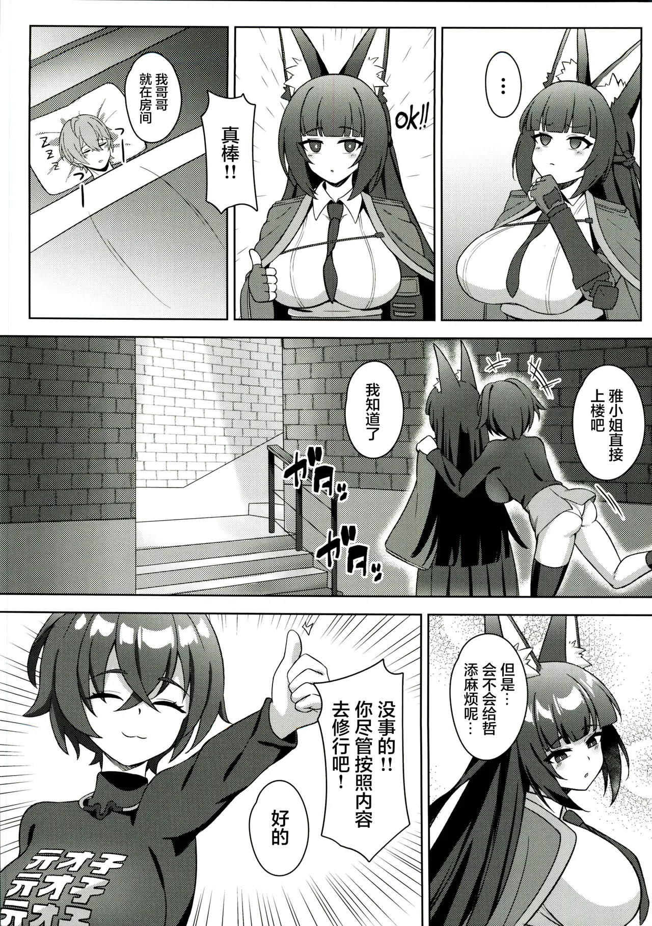 Hanayome Shuugyou page 4 full