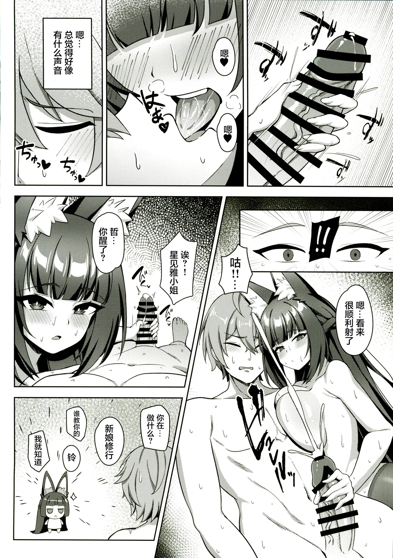 Hanayome Shuugyou page 7 full