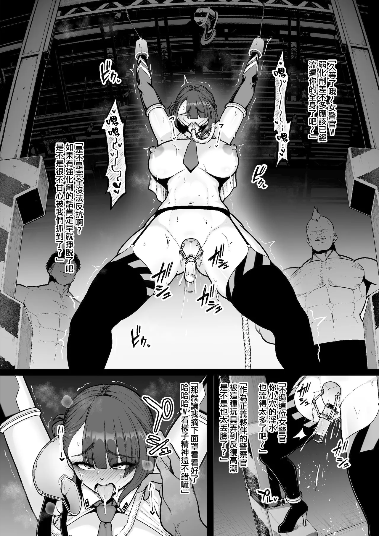 Kyoka Keisatsu#1 Mikoto、Shikyuko wo Jurin Sareru page 5 full