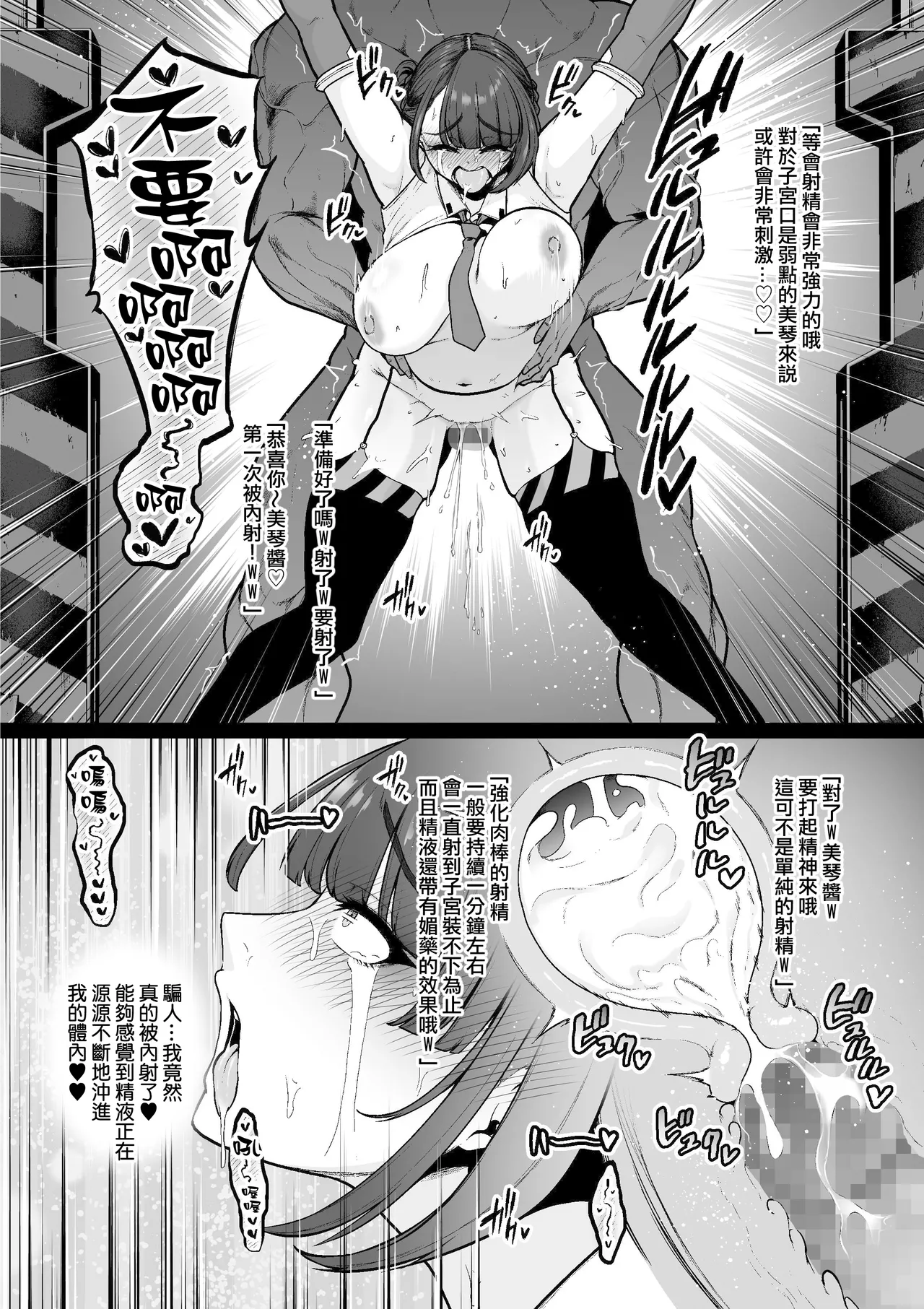 Kyoka Keisatsu#1 Mikoto、Shikyuko wo Jurin Sareru page 9 full