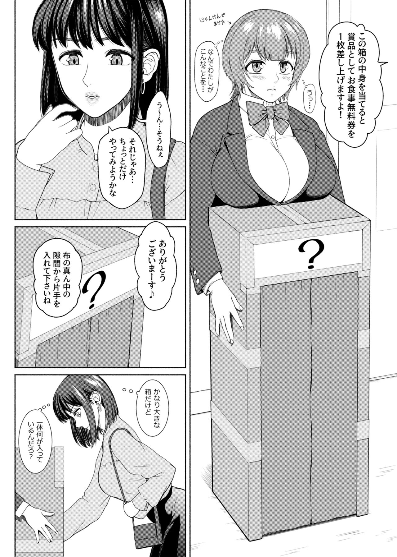 FutaBitch Arc 15 page 8 full