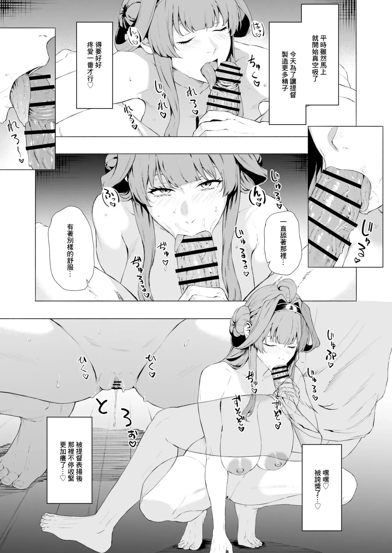 Kongou -1280x page 3 full