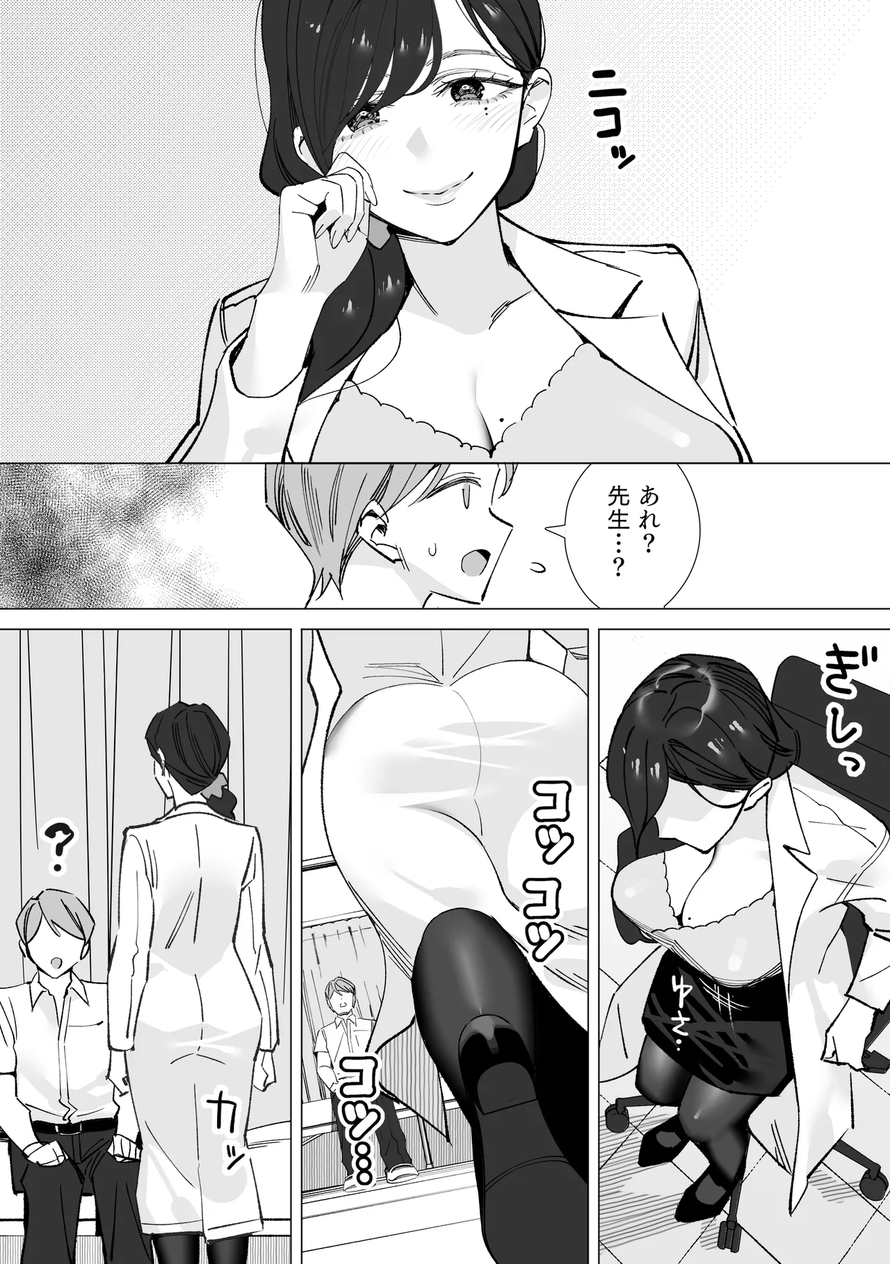 Hoken-shitsu no Sensei 〜 Dotei-kun Fudeoroshi Shibo Sei-roku 〜 page 7 full