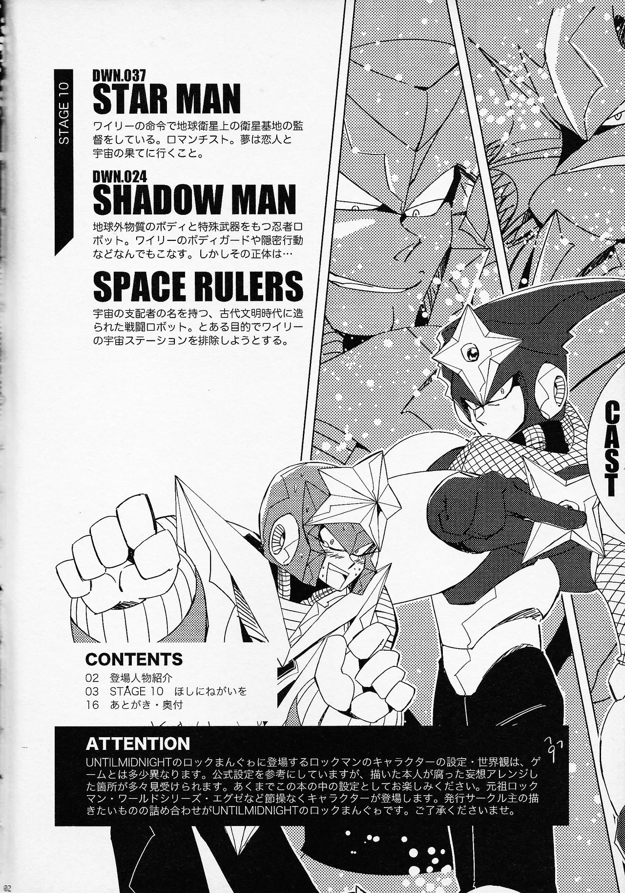 Rock Manga 6 page 3 full