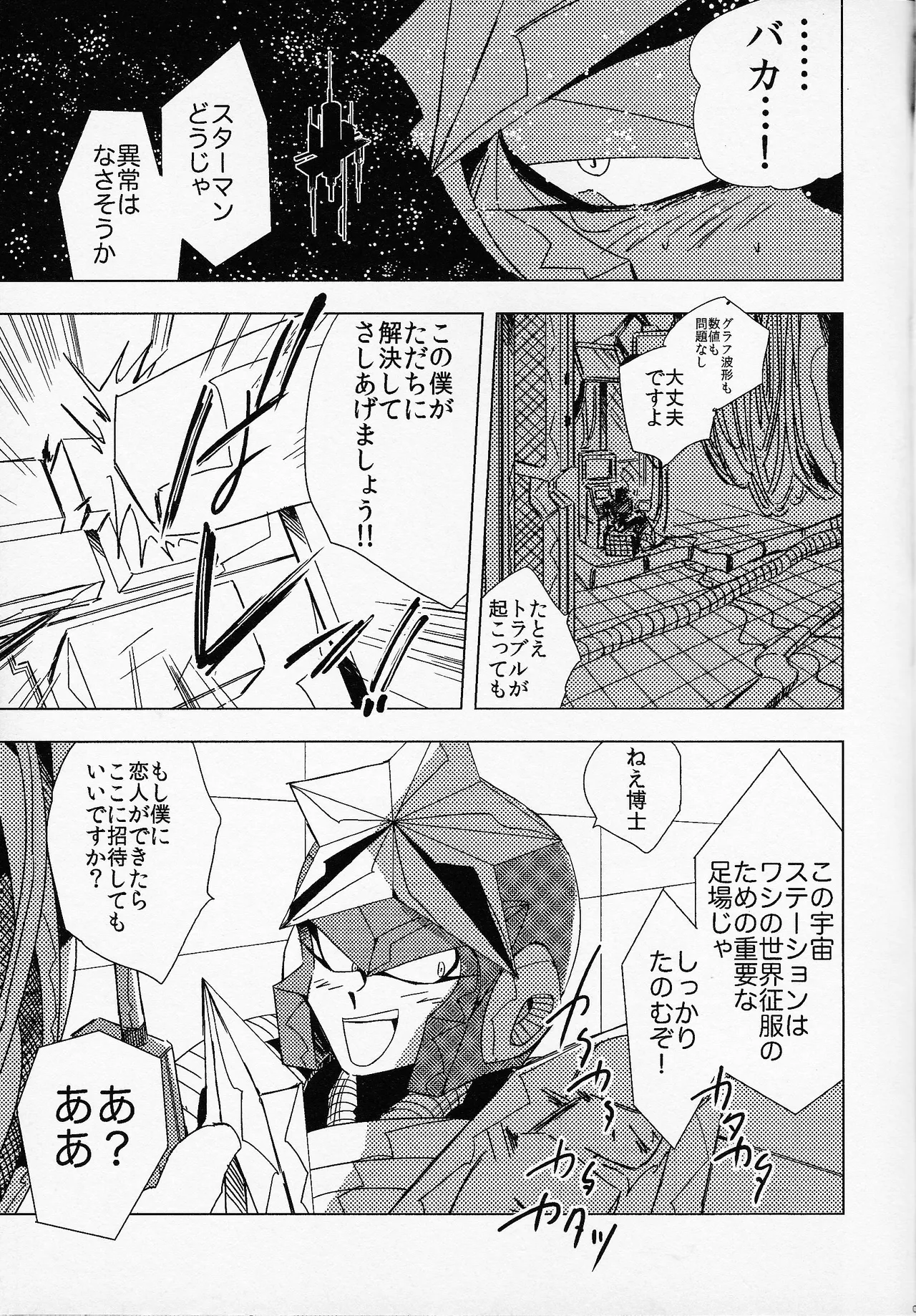 Rock Manga 6 page 6 full